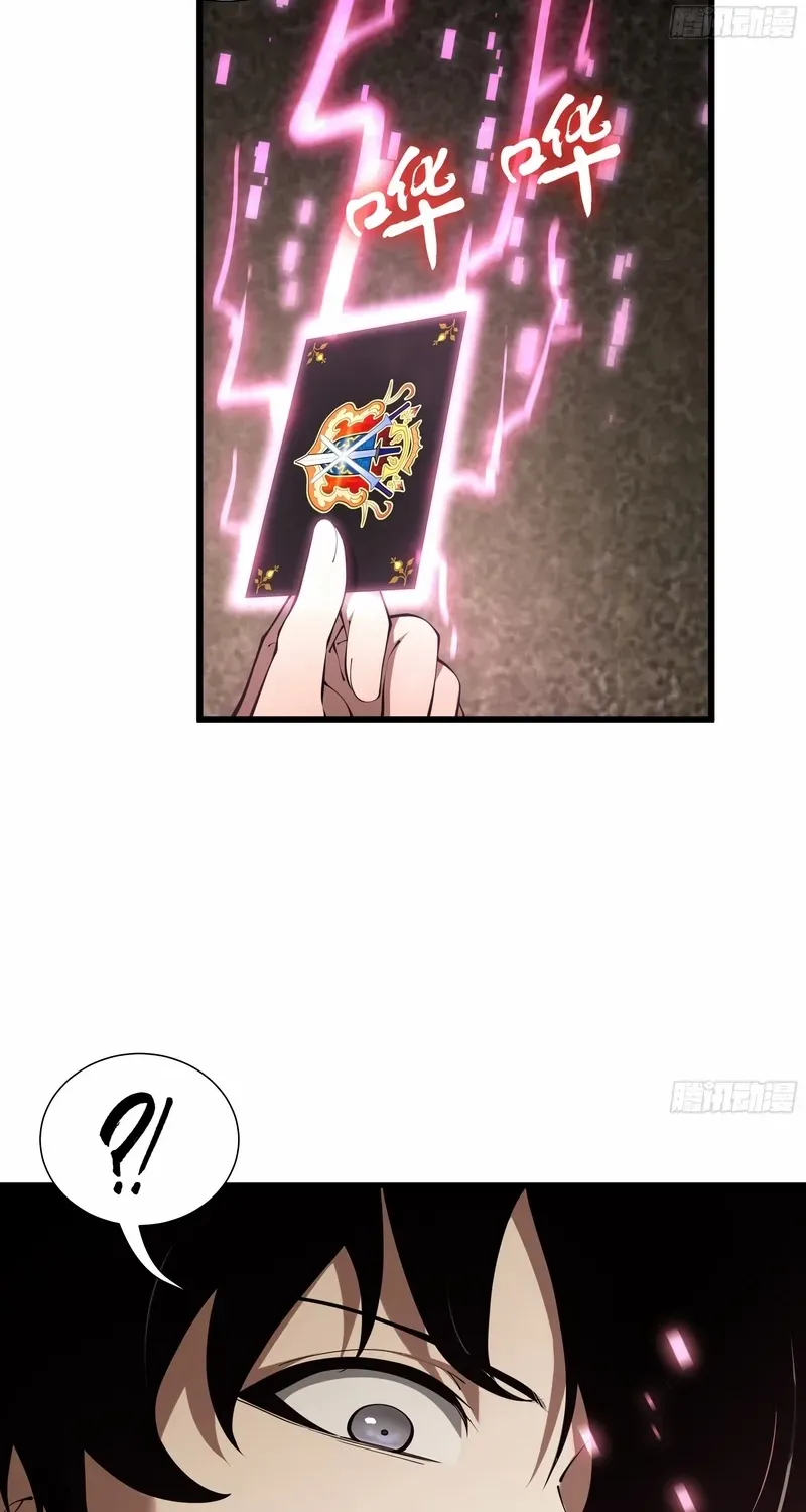 I Owe A Billion Dollars And I am Forced to Become A Worker For An Evil God Chapter 22 page 13 - 
