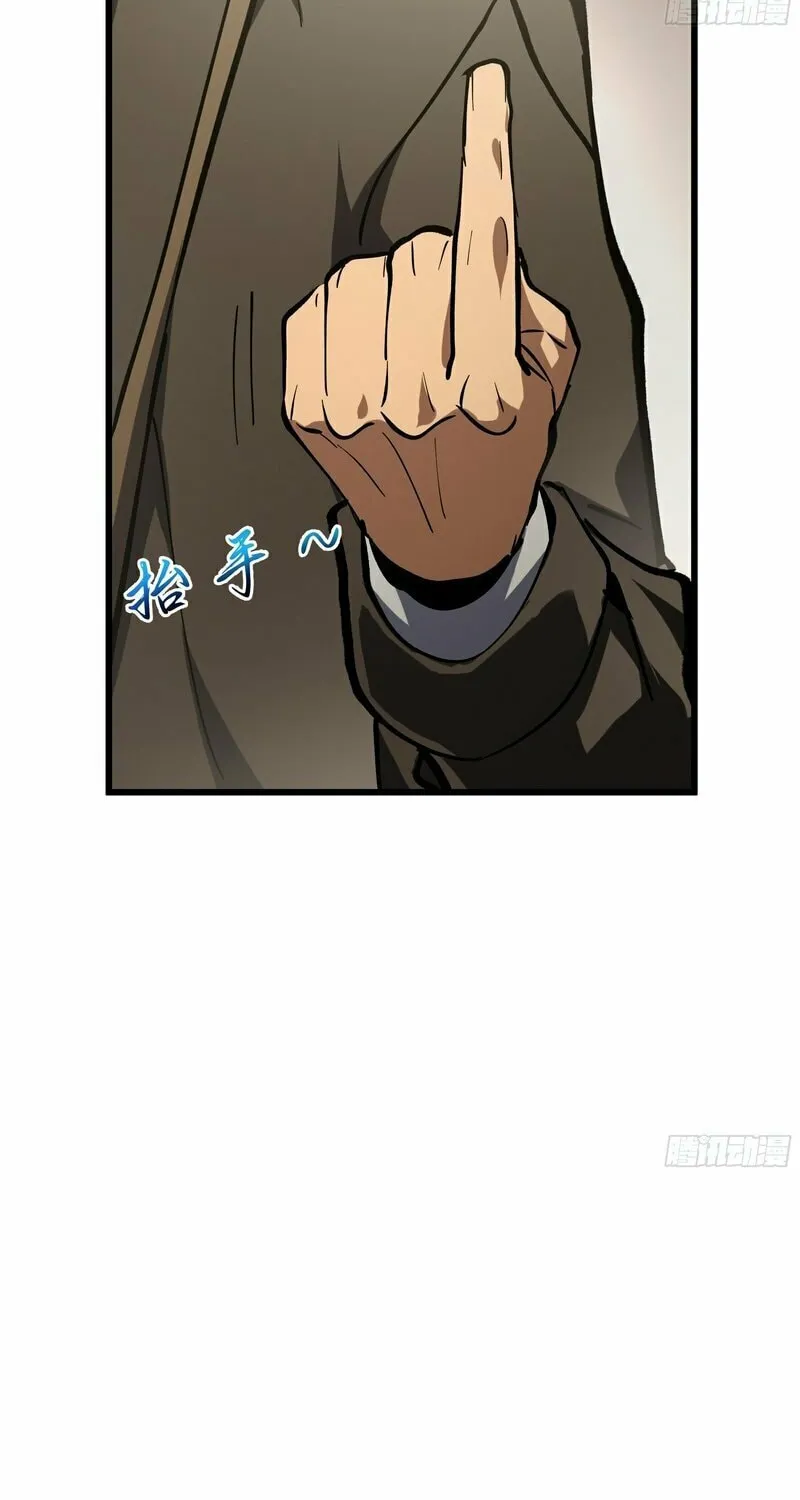 I Owe Billions in Debt, So I Was Forced to Work for an Evil God Chapter 14 page 15 - 