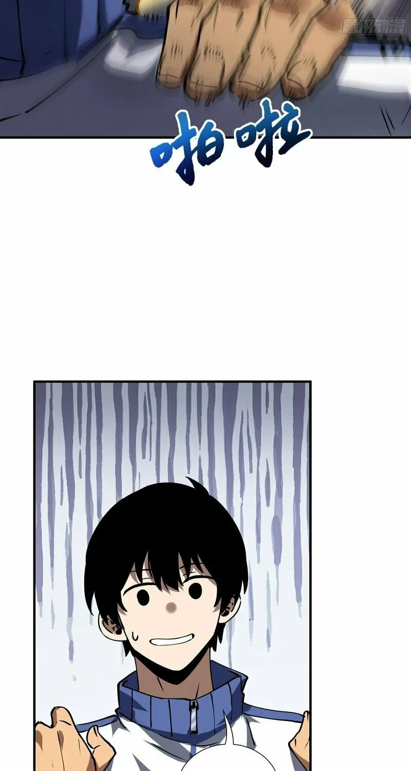 I Owe Billions in Debt, So I Was Forced to Work for an Evil God Chapter 5 page 42 - 