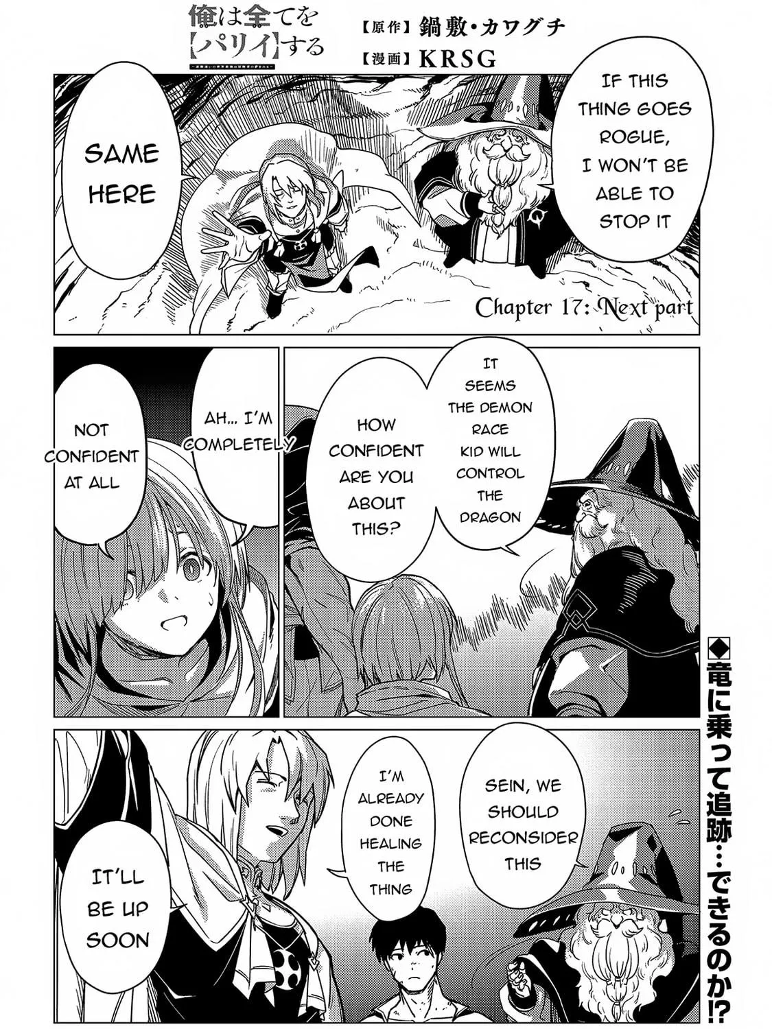 I Parry Everything: What Do You Mean I
