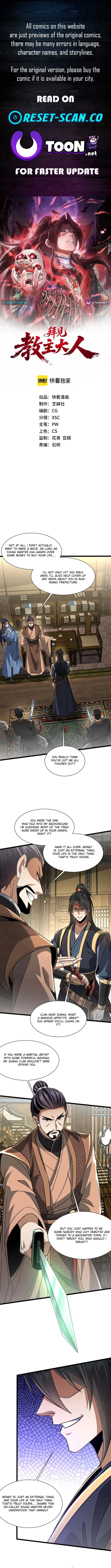 I Pay My Respects to the Cult Leader Chapter 23 page 1 - 