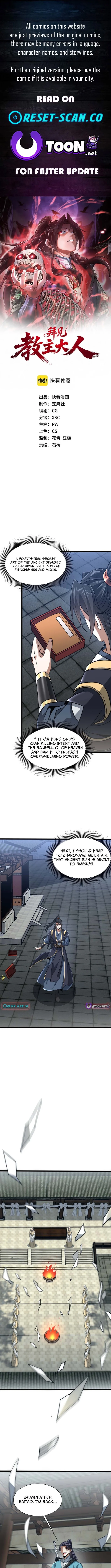 I Pay My Respects to the Cult Leader Chapter 24 page 1 - 