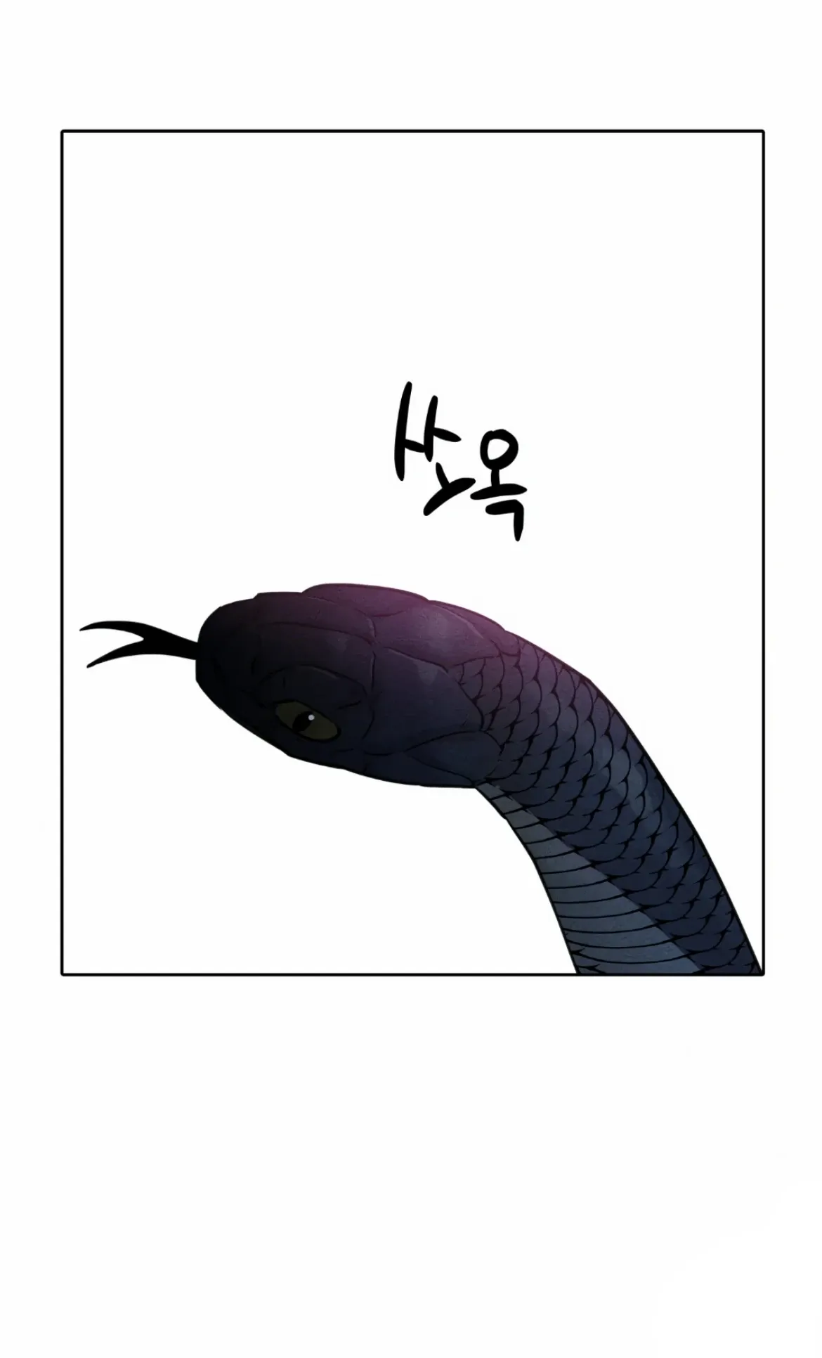 I Picked Up a Snake on My Way Home From Work Chapter 1 page 103 - 