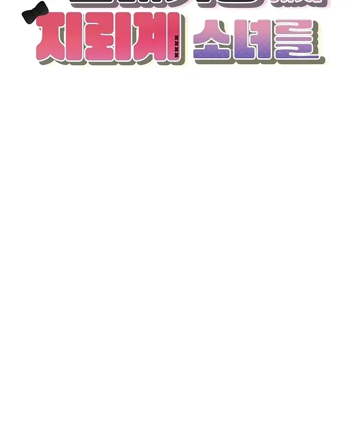 I Picked Up an Unstable Girl From the Junkyard Chapter 6 page 16 - 