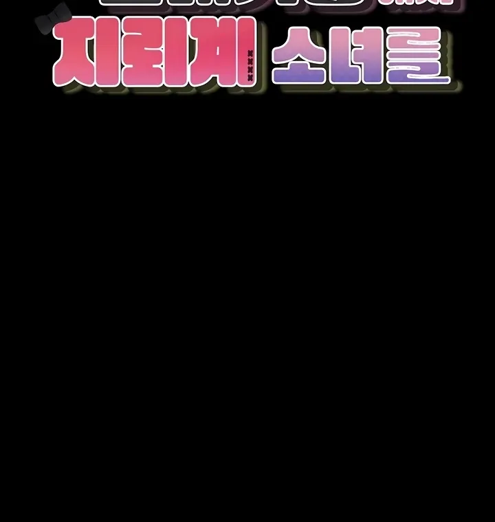 I Picked Up an Unstable Girl From the Junkyard Chapter 8 page 12 - 