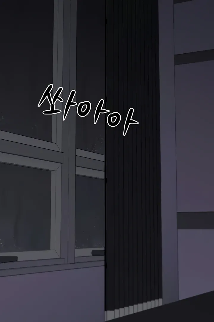 I Picked Up an Unstable Girl From the Junkyard Chapter 9 page 17 - 