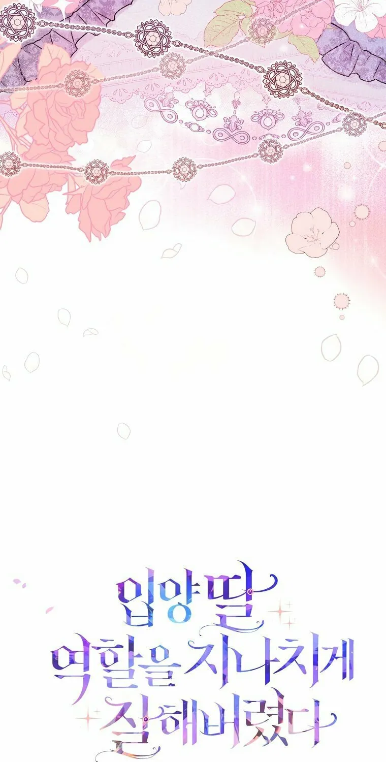 I Played the Role of the Adopted Daughter Too Well Chapter 1 page 49 - 