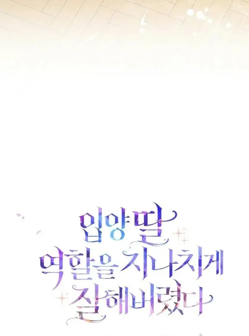 I Played the Role of the Adopted Daughter Too Well Chapter 100.1 page 48 - 