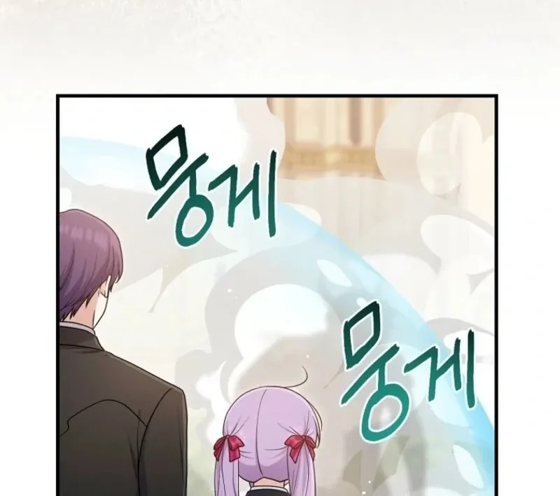 I Played the Role of the Adopted Daughter Too Well Chapter 102 page 12 - 