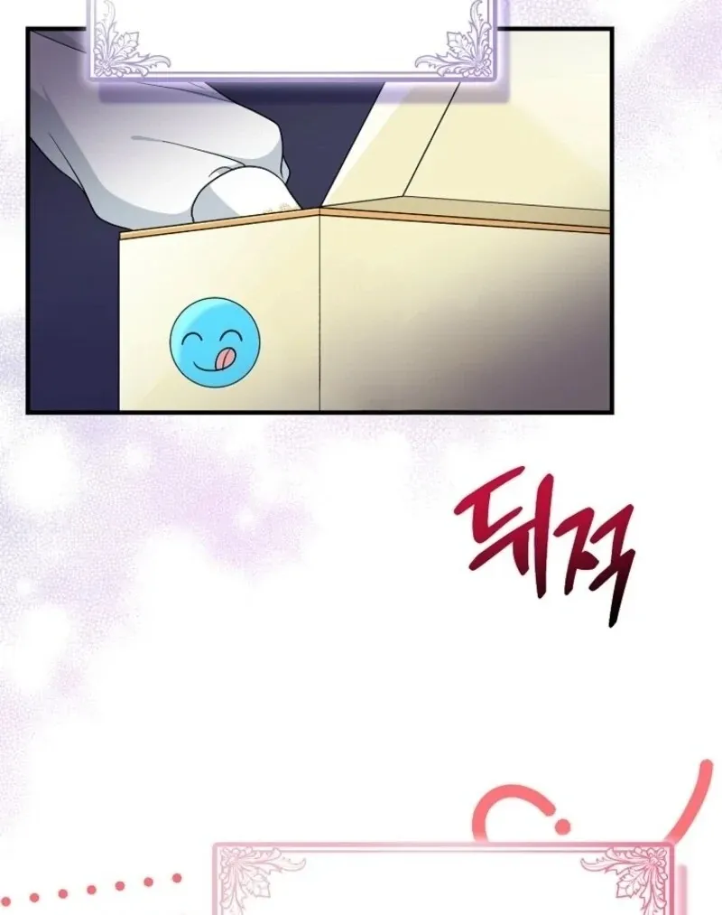 I Played the Role of the Adopted Daughter Too Well Chapter 102 page 54 - 