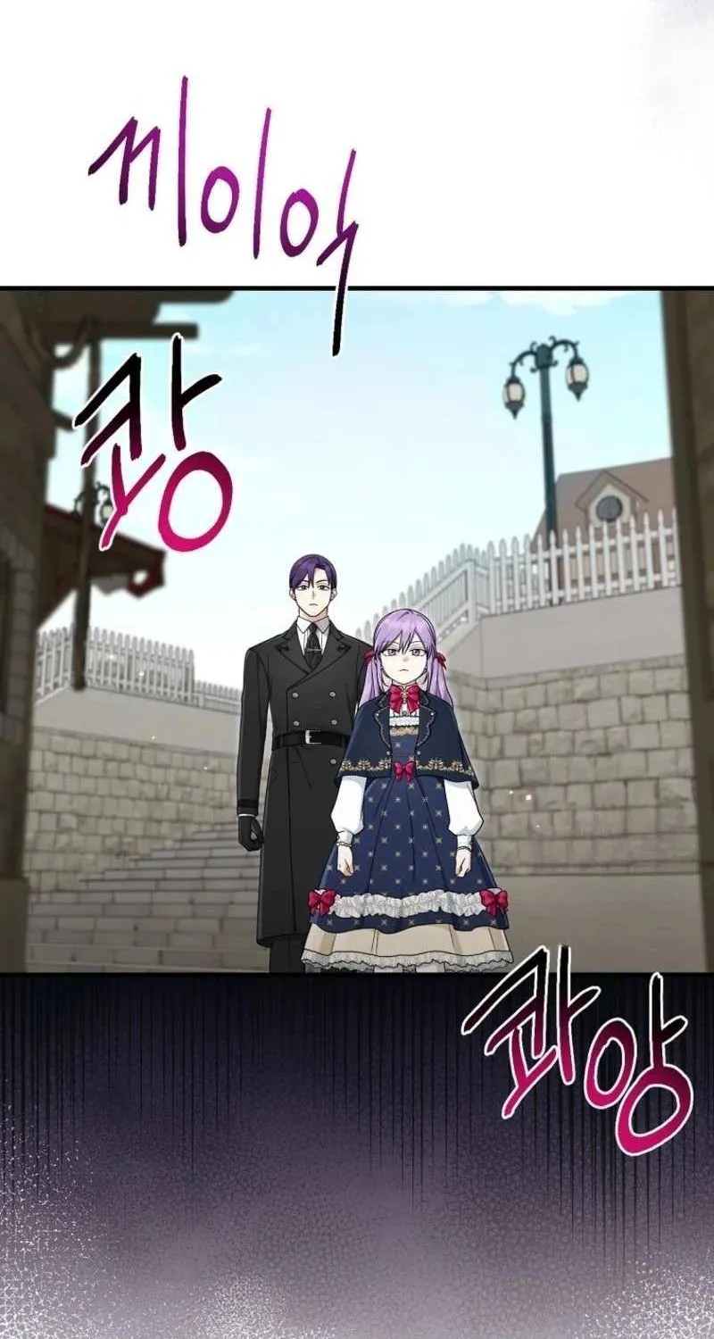 I Played the Role of the Adopted Daughter Too Well Chapter 104 page 42 - 