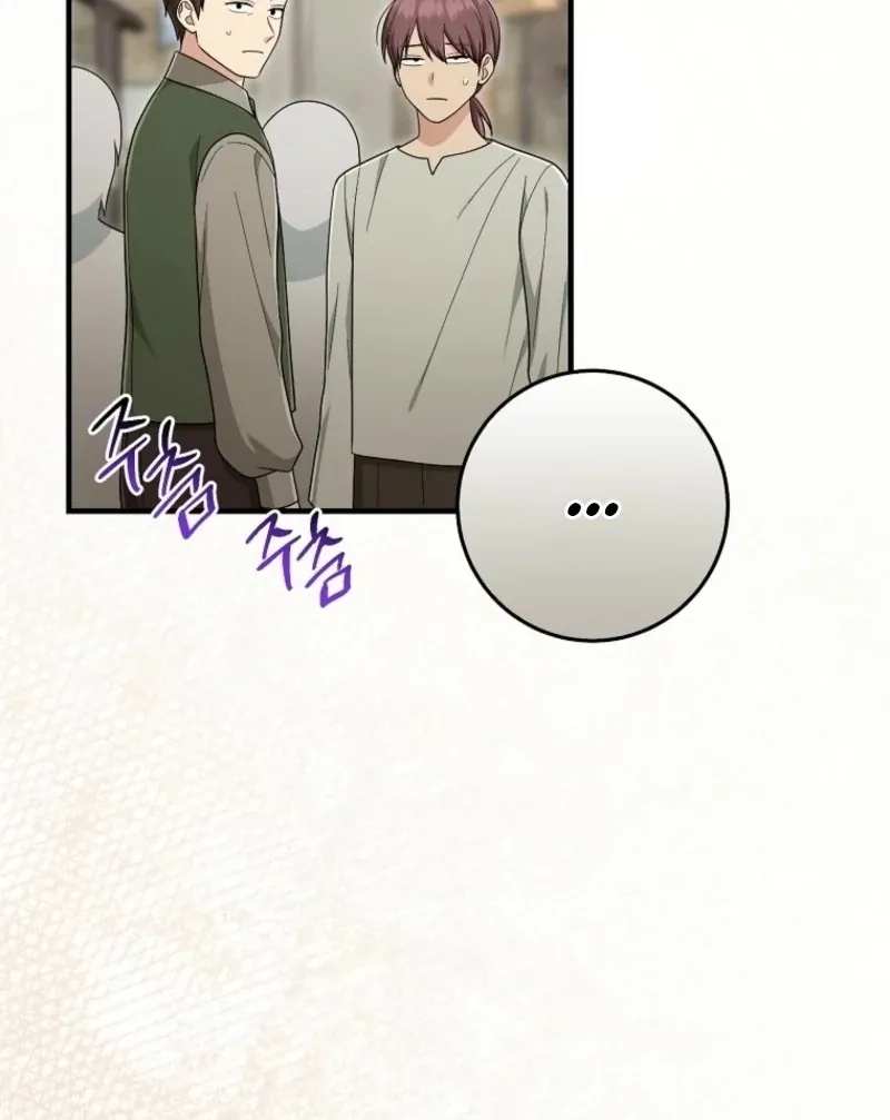 I Played the Role of the Adopted Daughter Too Well Chapter 105 page 14 - 
