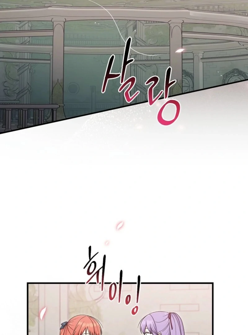 I Played the Role of the Adopted Daughter Too Well Chapter 112 page 111 - 