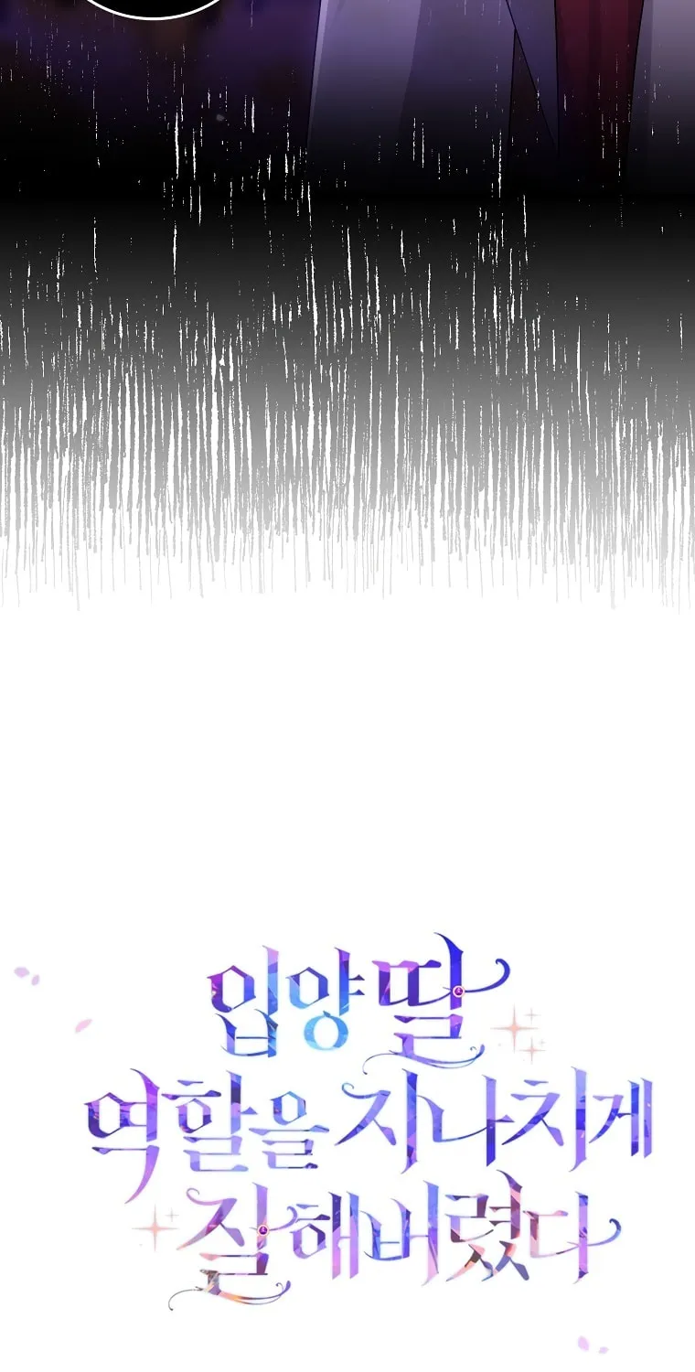 I Played the Role of the Adopted Daughter Too Well Chapter 12 page 81 - 