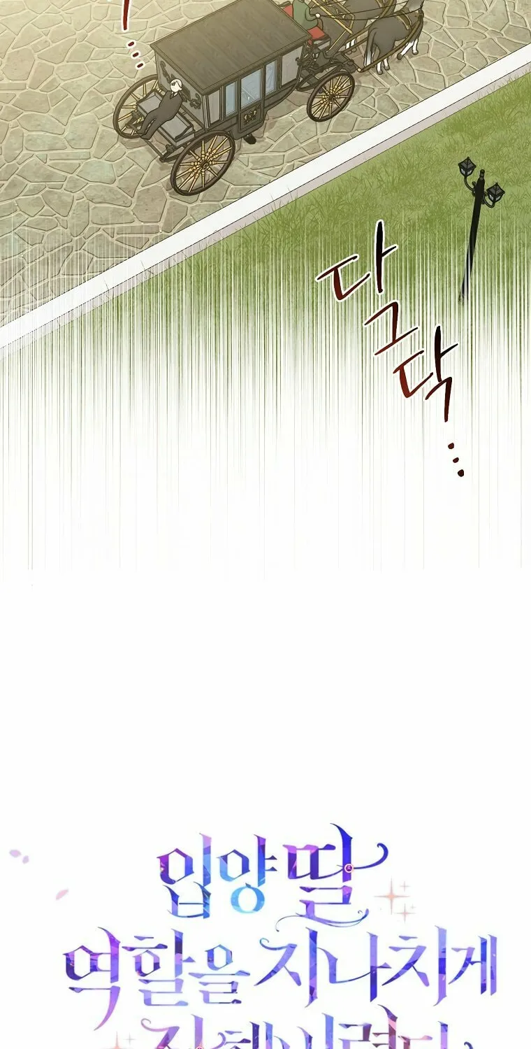 I Played the Role of the Adopted Daughter Too Well Chapter 15 page 87 - 