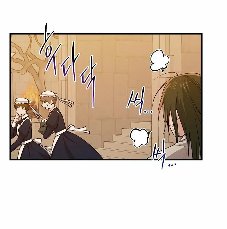 I Played the Role of the Adopted Daughter Too Well Chapter 17 page 26 - 