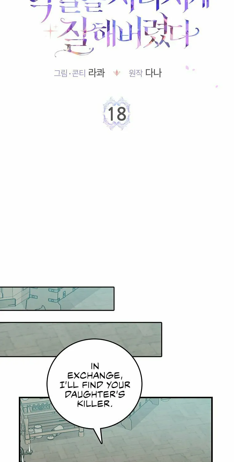 I Played the Role of the Adopted Daughter Too Well Chapter 18 page 6 - 