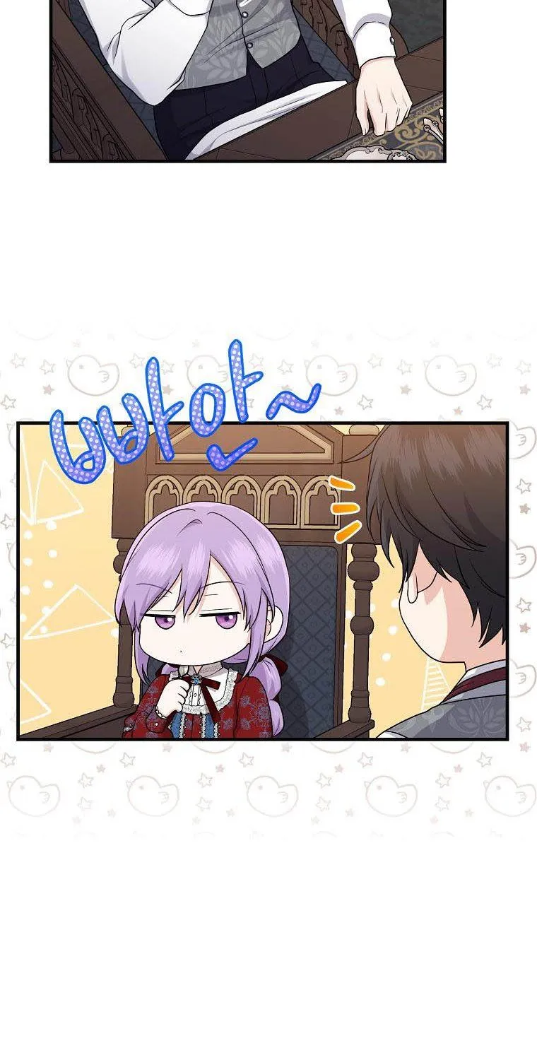 I Played the Role of the Adopted Daughter Too Well Chapter 19.5 page 10 - 
