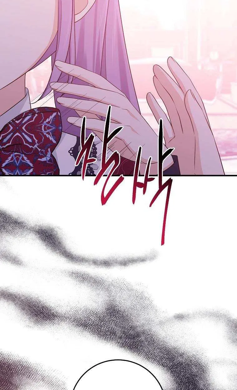 I Played the Role of the Adopted Daughter Too Well Chapter 28.5 page 3 - 