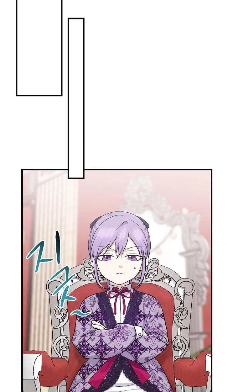 I Played the Role of the Adopted Daughter Too Well Chapter 28.5 page 25 - 