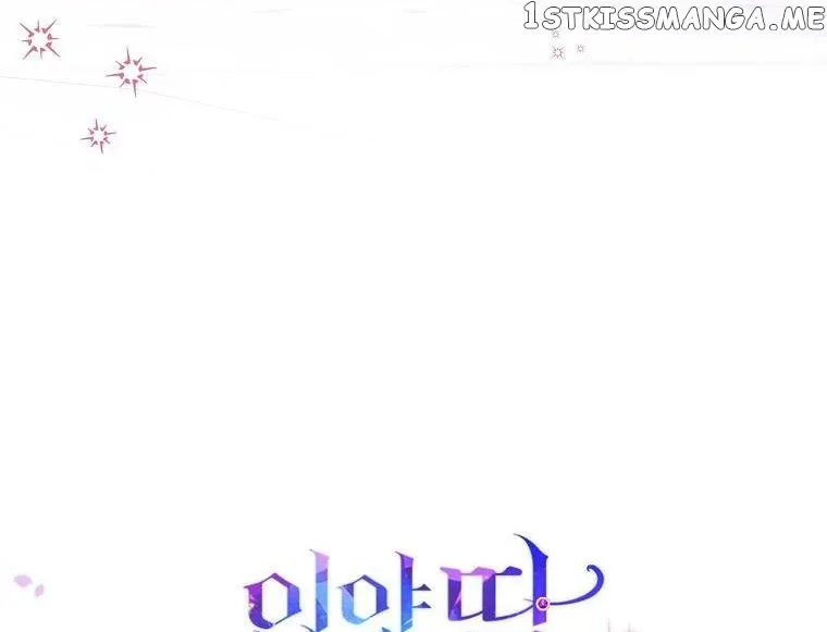 I Played the Role of the Adopted Daughter Too Well Chapter 28.5 page 37 - 