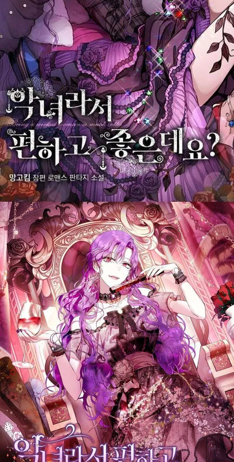 I Played the Role of the Adopted Daughter Too Well Chapter 28.5 page 40 - 