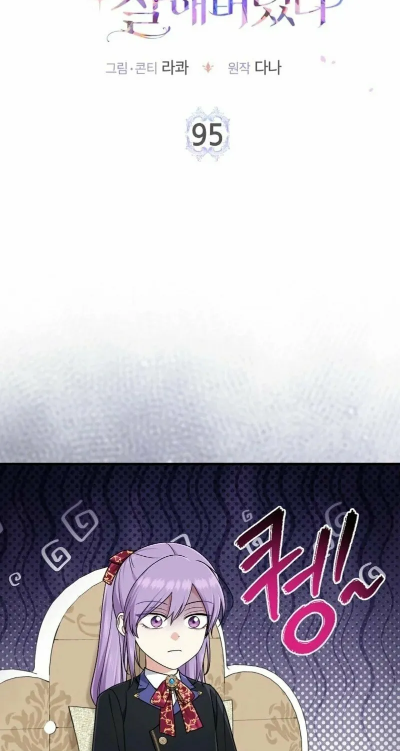 I Played the Role of the Adopted Daughter Too Well Chapter 95 page 14 - 