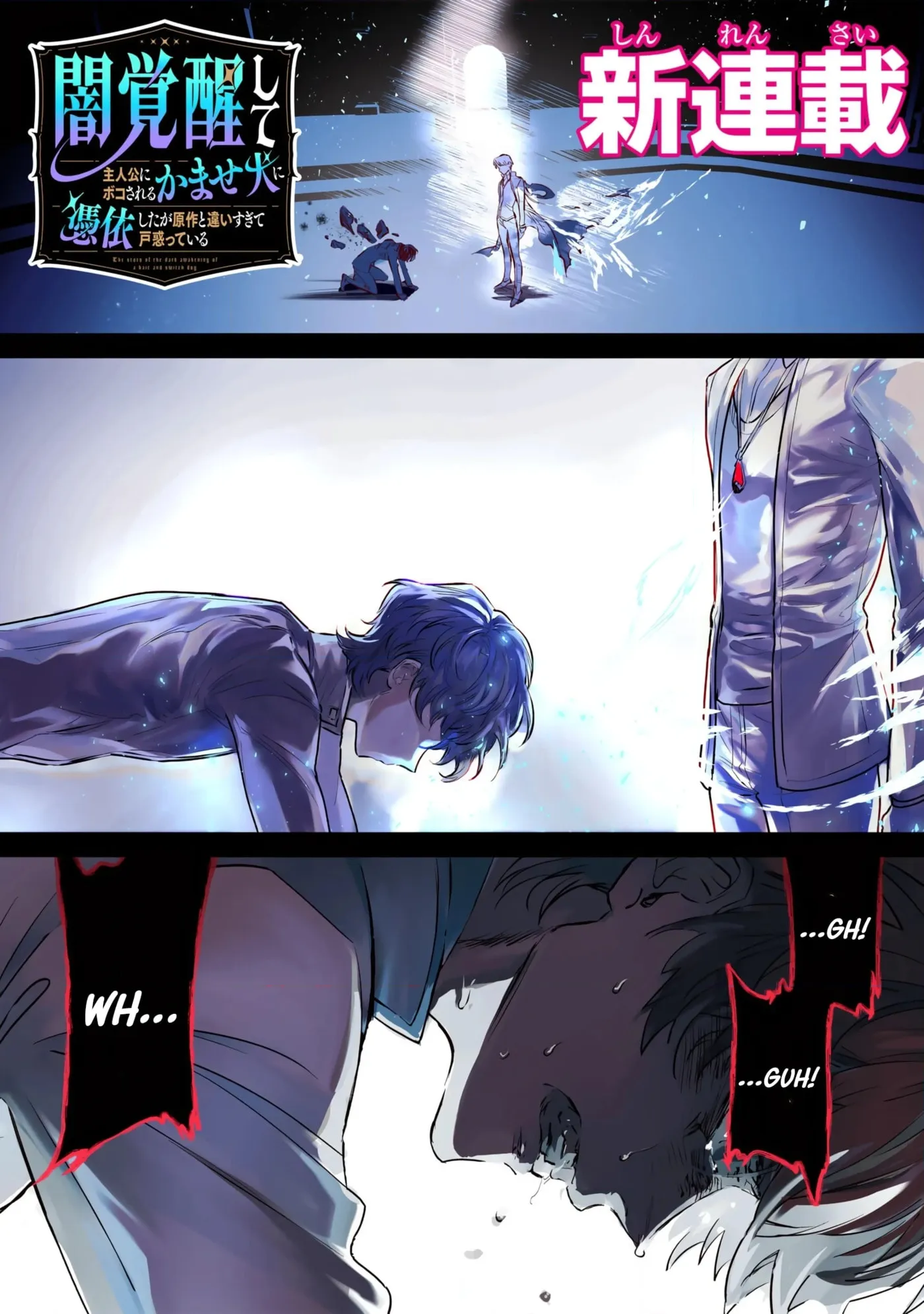 i-possessed-the-underdog-who-awakens-to-darkness-and-gets-beaten-up-by-the-protagonist-but-i-m-confused-because-it-s-too-different-from-the-original-work Chapter 1 page 2 - 