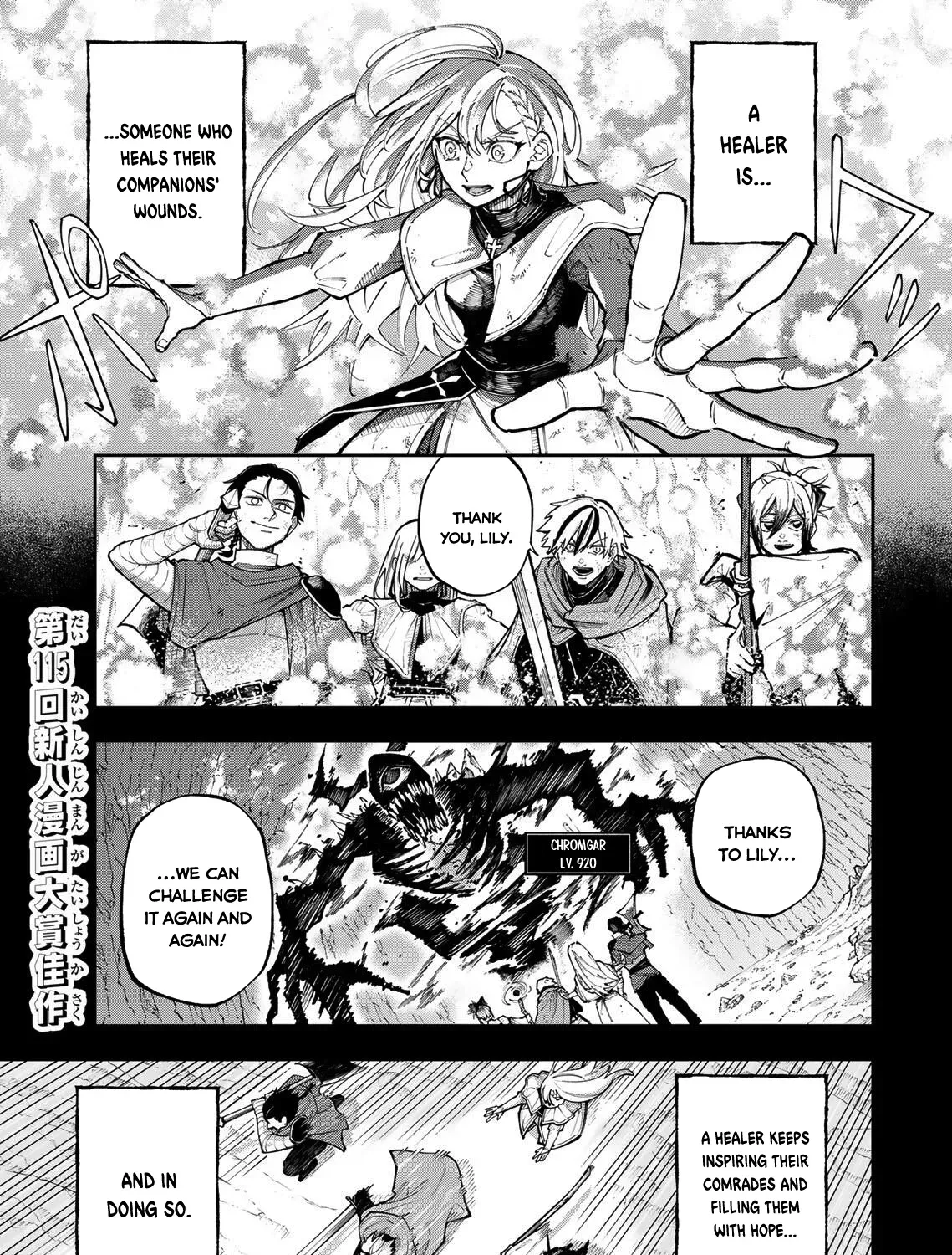 I quit being a healer Chapter 0 page 2 - 