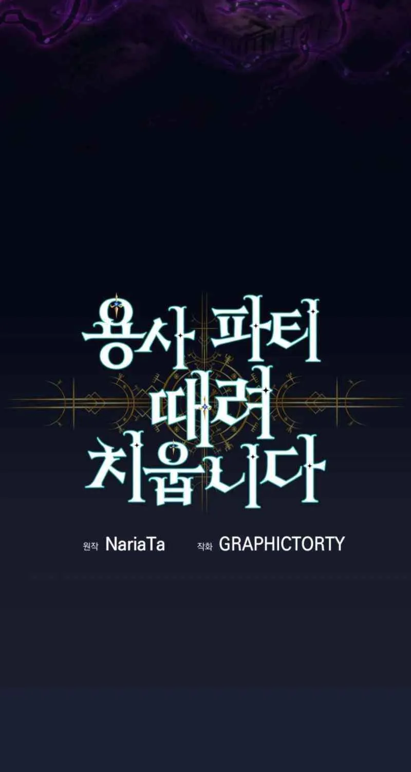 I Quit the Hero’s Party Chapter 108 page 76 - 