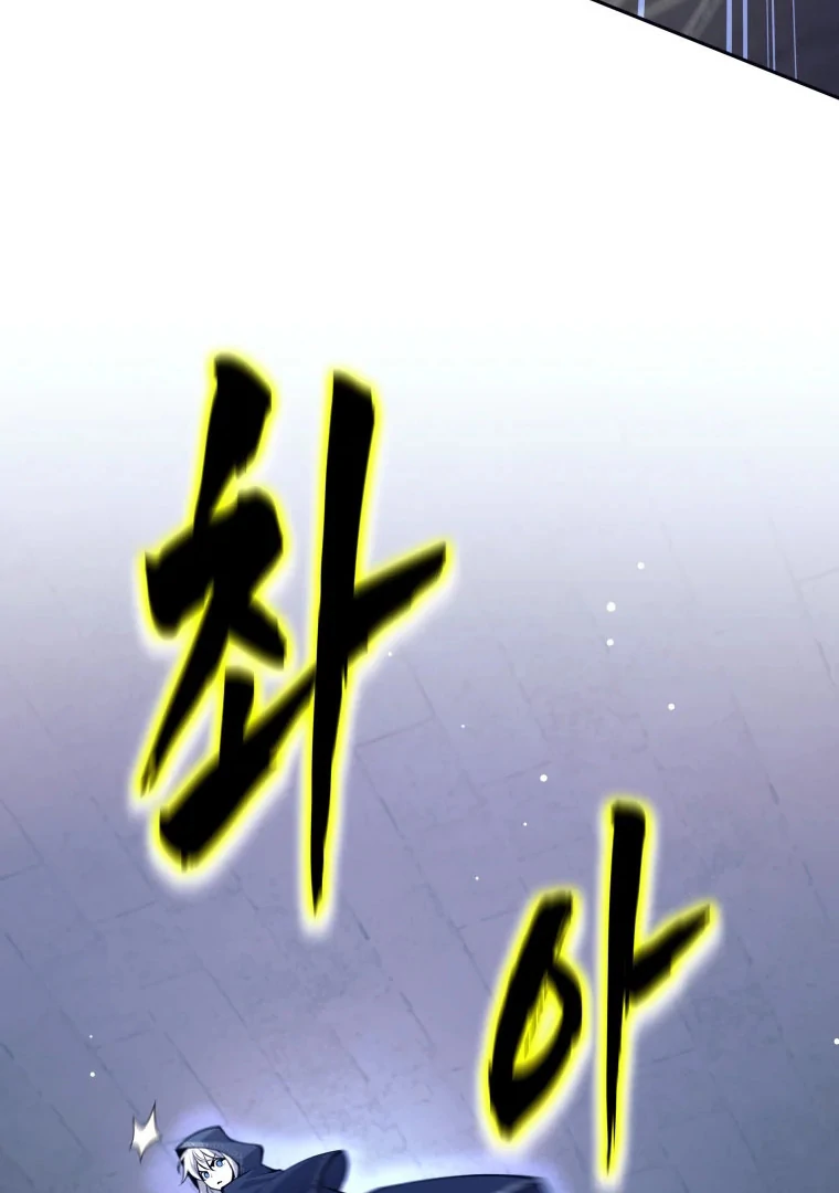 I Quit the Hero’s Party Chapter 125 page 16 - 