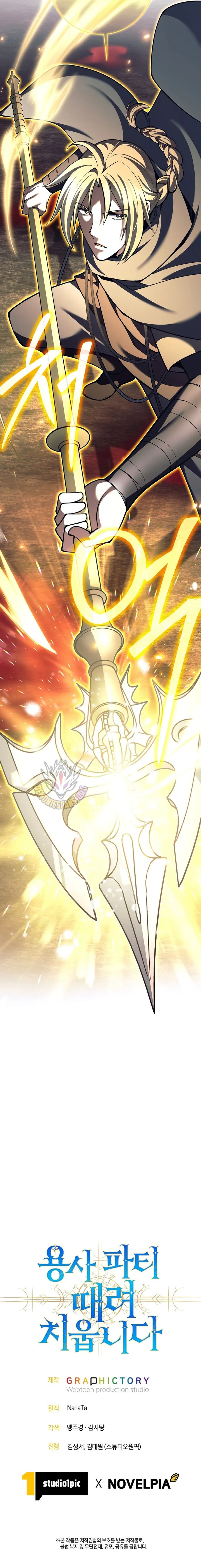 I Quit the Hero’s Party Chapter 157 page 15 - 