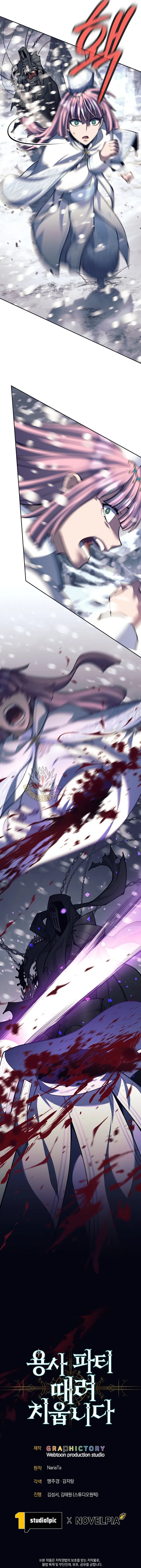 I Quit the Hero’s Party Chapter 161 page 17 - 