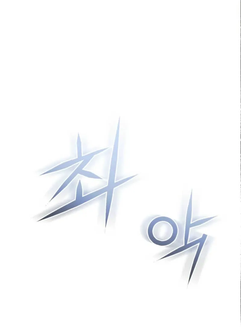 I Raised Him, Then Devoured Him Chapter 1 page 104 - 