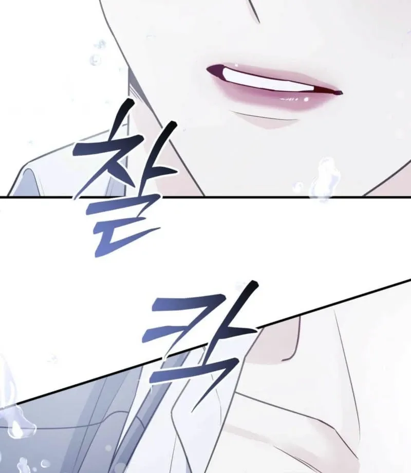 I Raised Him, Then Devoured Him Chapter 1 page 121 - 