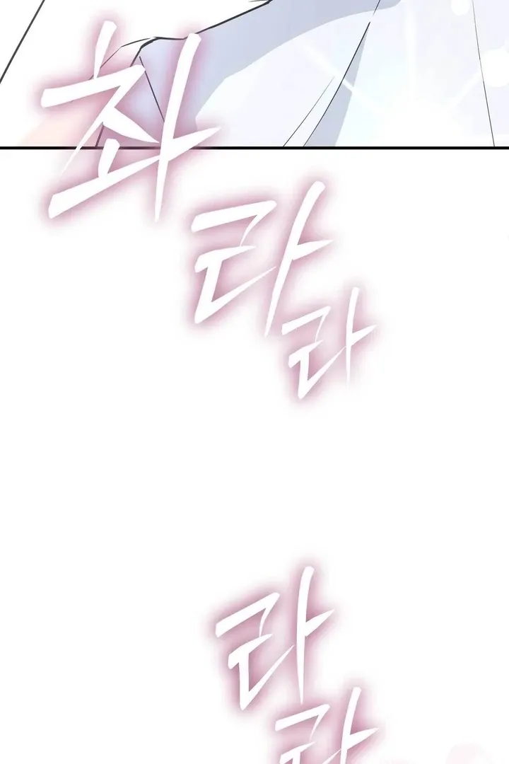 I Raised Him, Then Devoured Him Chapter 10 page 31 - 