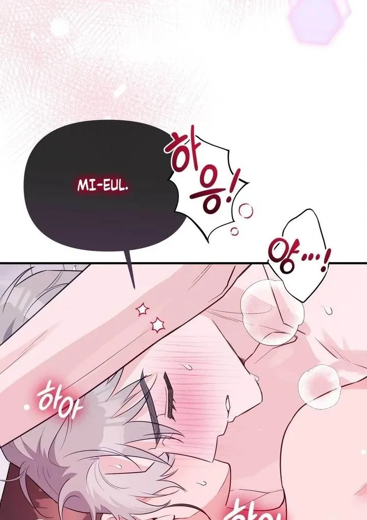 I Raised Him, Then Devoured Him Chapter 12 page 13 - 