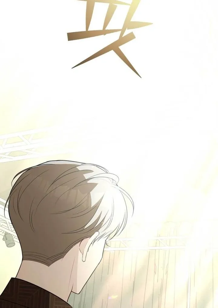 I Raised Him, Then Devoured Him Chapter 13 page 13 - 