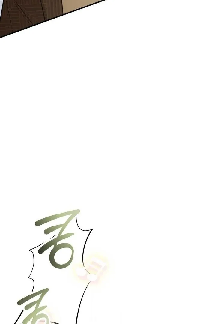 I Raised Him, Then Devoured Him Chapter 13 page 7 - 