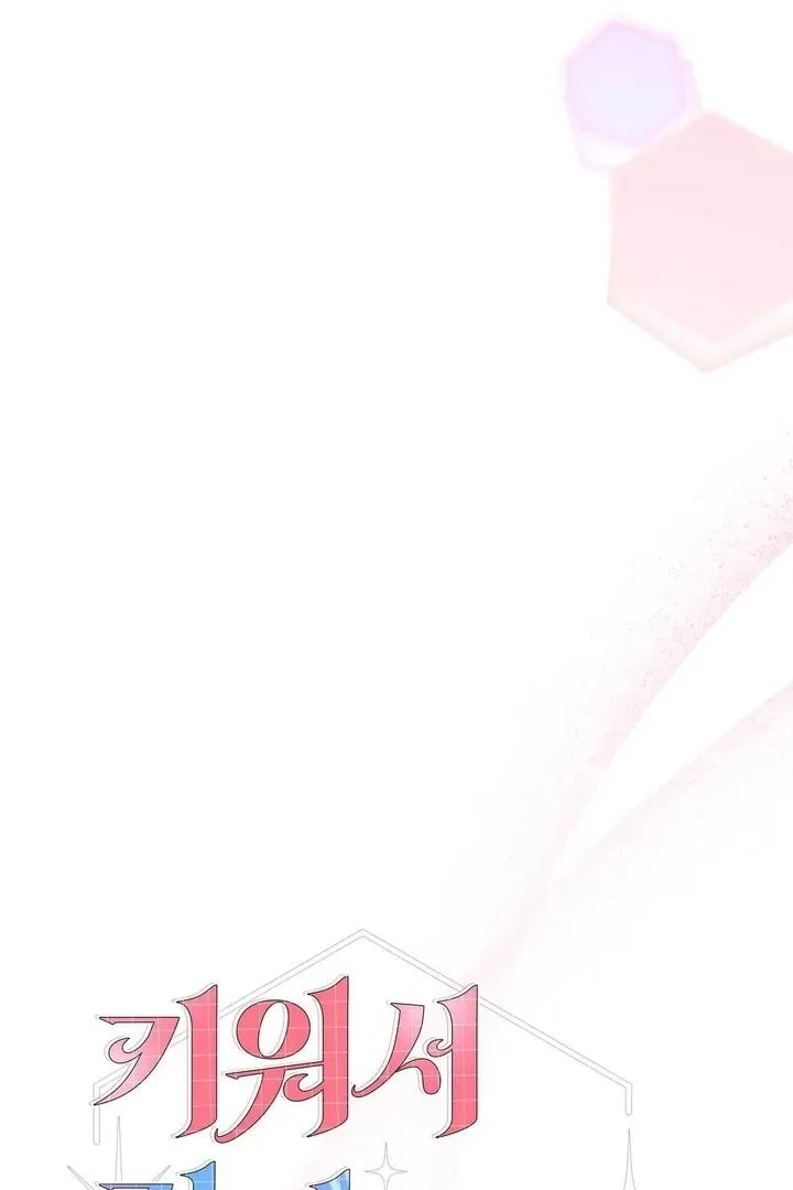 I Raised Him, Then Devoured Him Chapter 14 page 2 - 