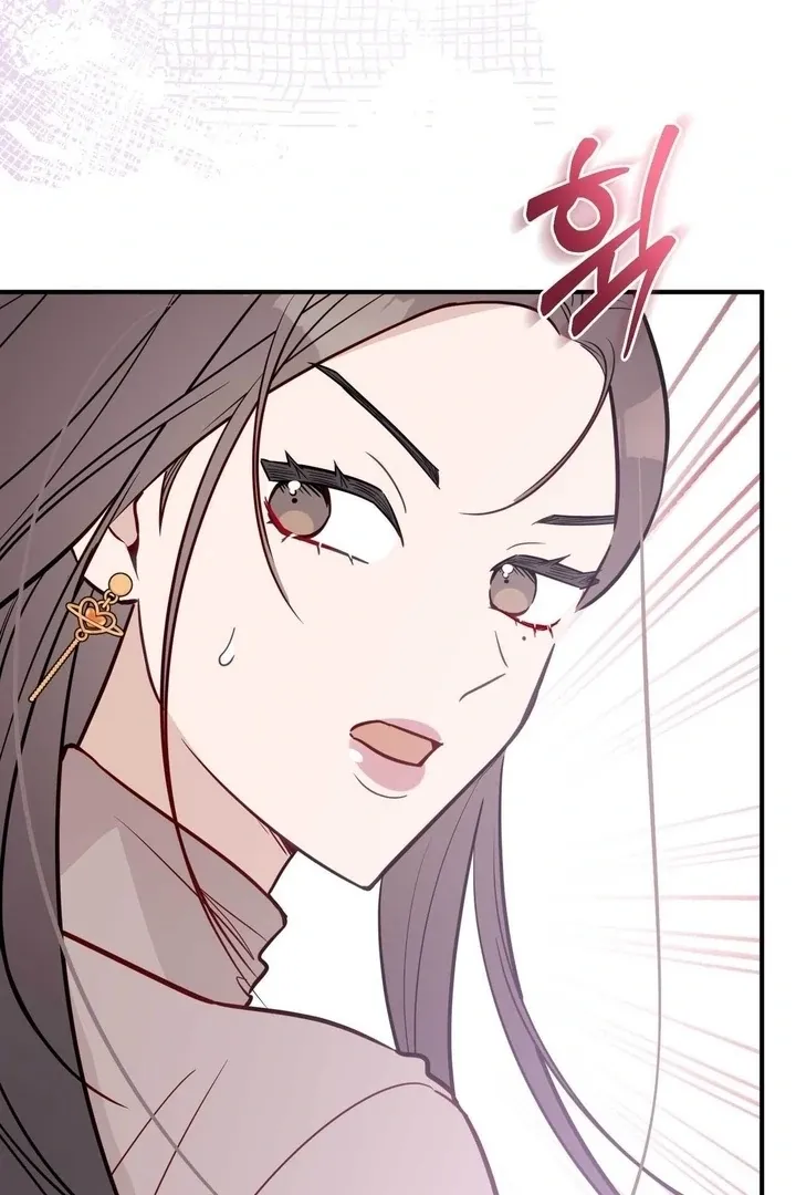 I Raised Him, Then Devoured Him Chapter 14 page 113 - 