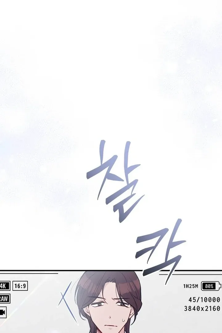 I Raised Him, Then Devoured Him Chapter 15 page 106 - 