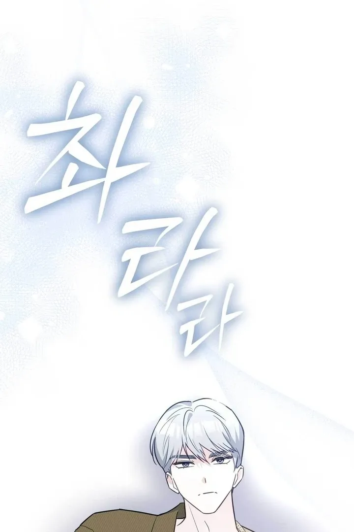I Raised Him, Then Devoured Him Chapter 15 page 50 - 