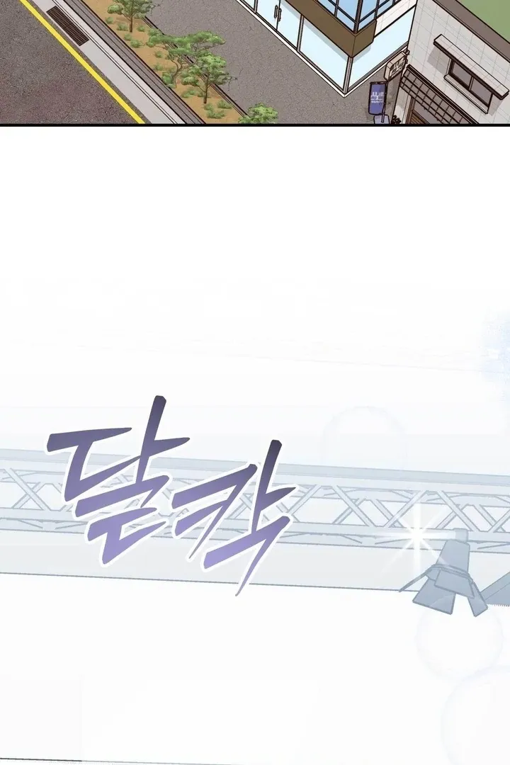 I Raised Him, Then Devoured Him Chapter 15 page 77 - 