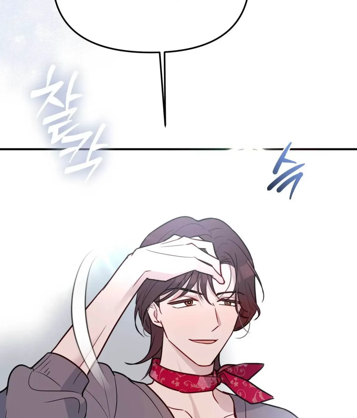 I Raised Him, Then Devoured Him Chapter 16 page 16 - 