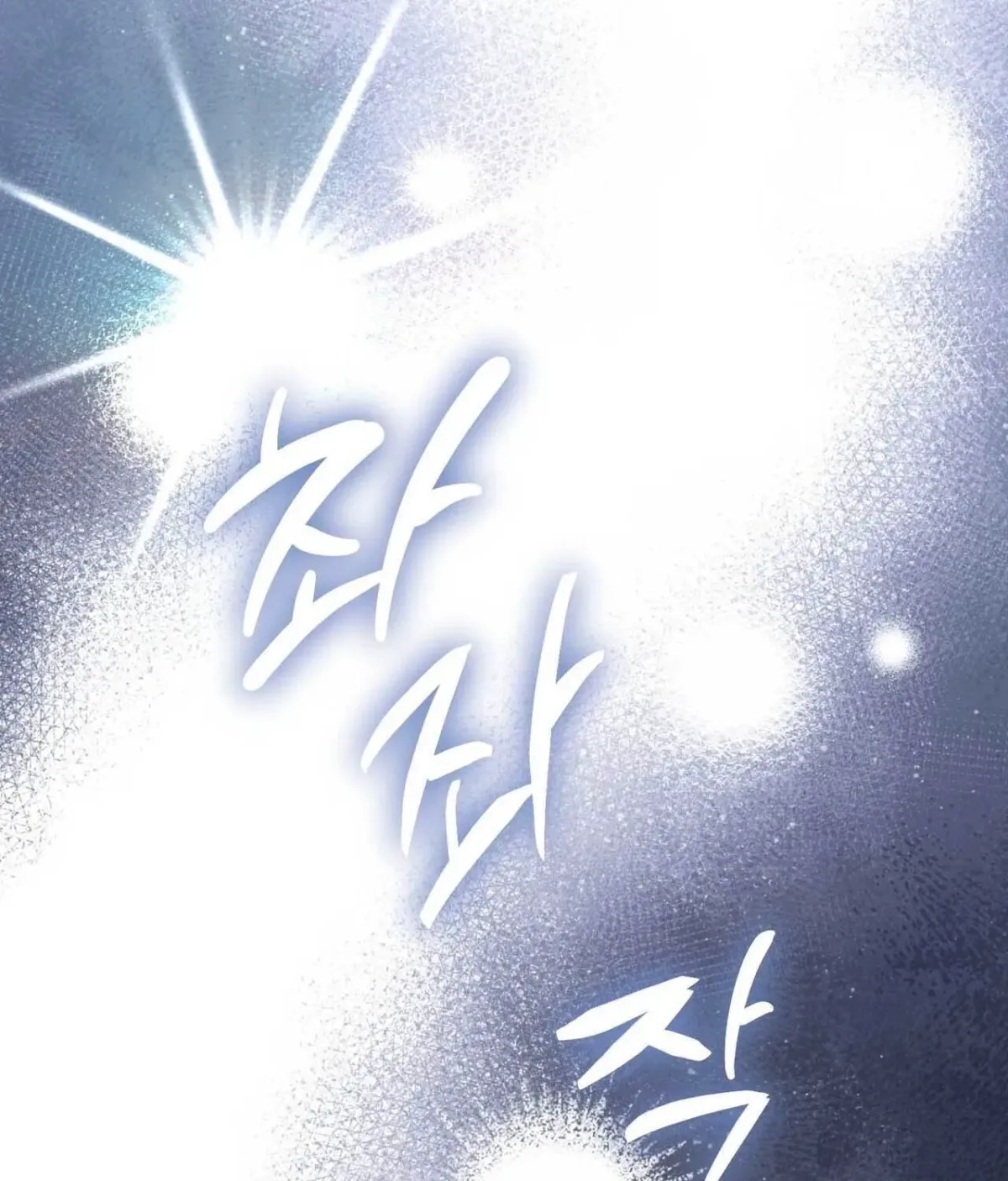 I Raised Him, Then Devoured Him Chapter 16 page 168 - 