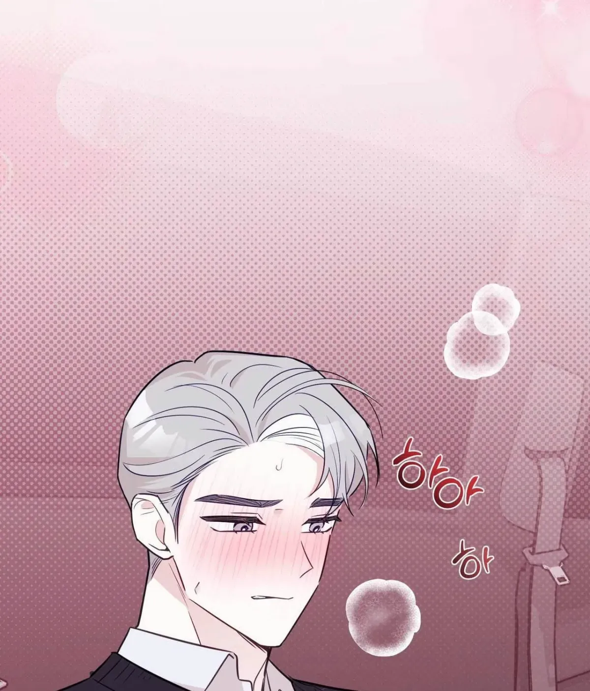 I Raised Him, Then Devoured Him Chapter 17 page 125 - 