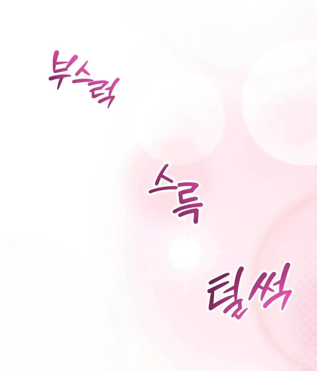 I Raised Him, Then Devoured Him Chapter 17 page 166 - 