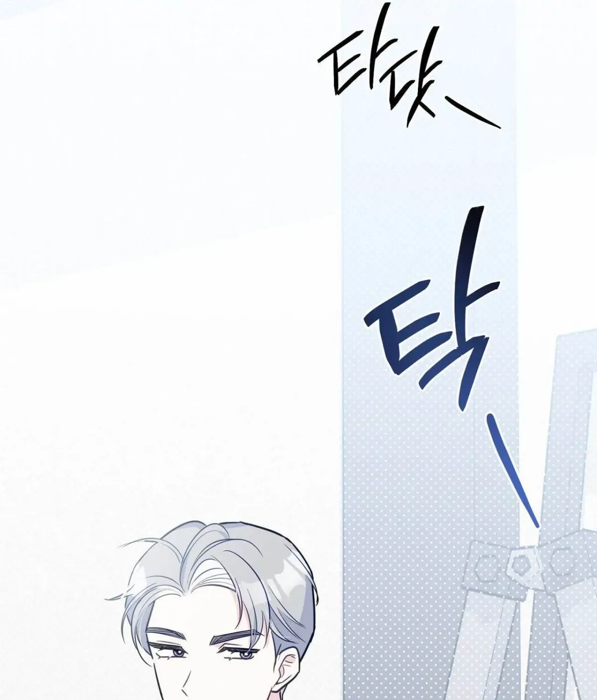 I Raised Him, Then Devoured Him Chapter 17 page 70 - 
