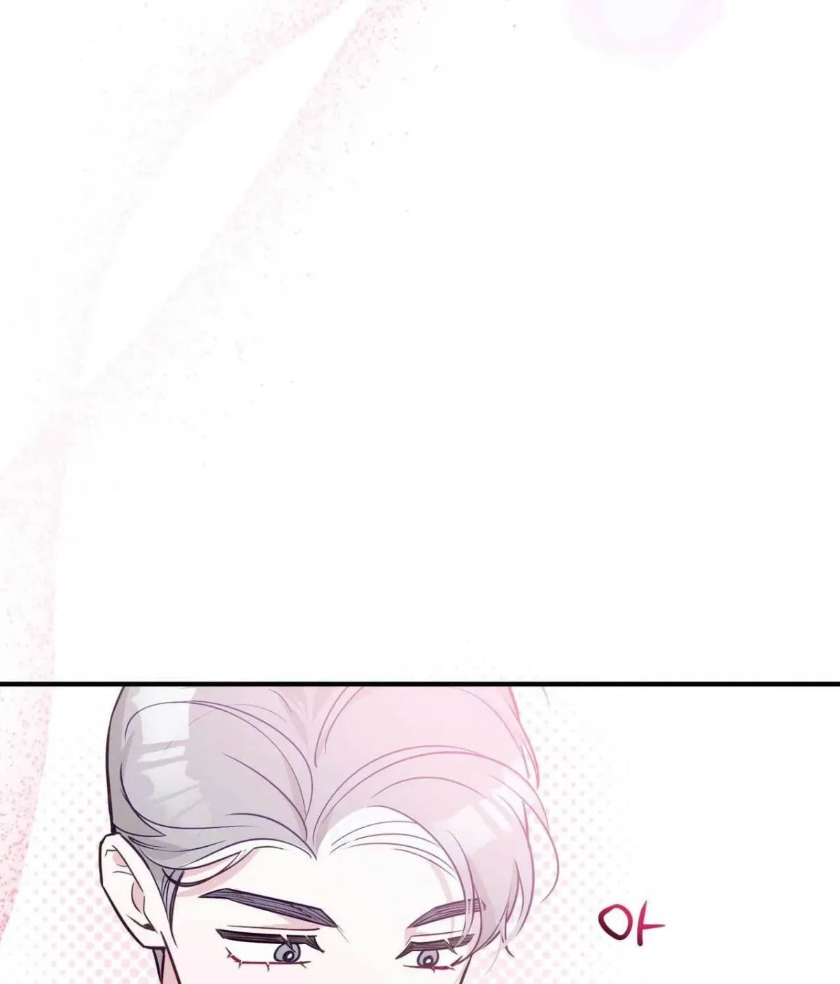 I Raised Him, Then Devoured Him Chapter 17 page 82 - 